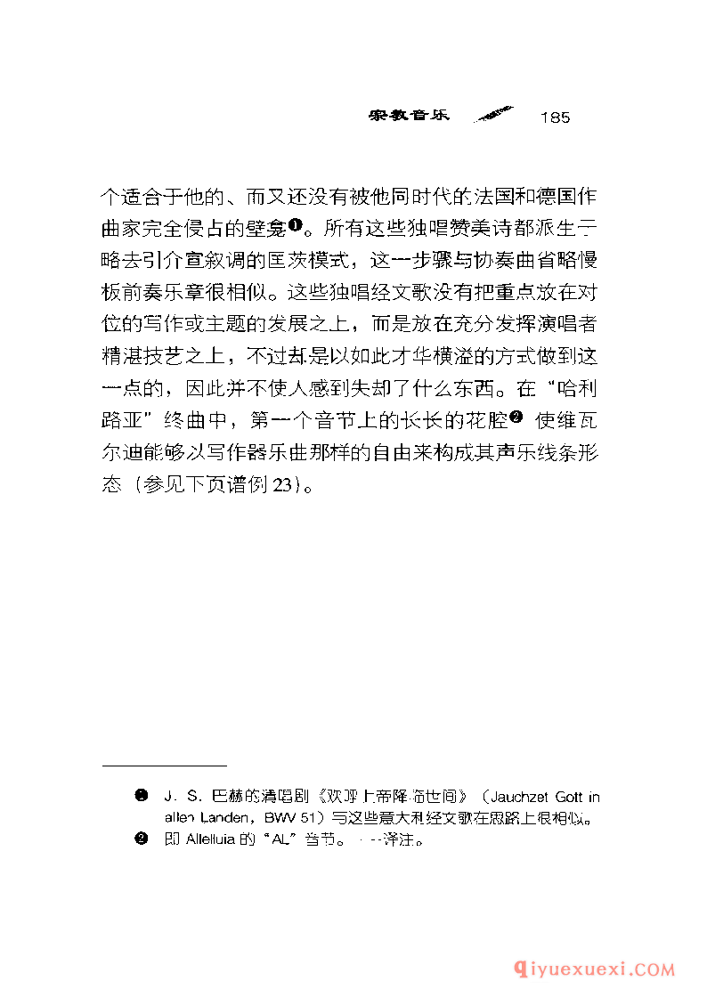 BBC音乐导读38电子书《维瓦尔迪 Vivaldi》PDF电子版免费下载