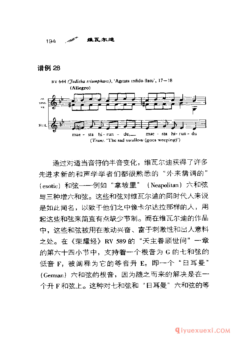 BBC音乐导读38电子书《维瓦尔迪 Vivaldi》PDF电子版免费下载