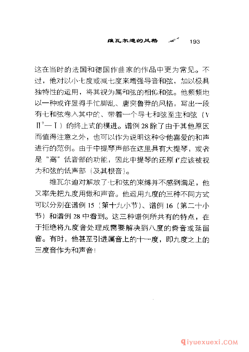 BBC音乐导读38电子书《维瓦尔迪 Vivaldi》PDF电子版免费下载
