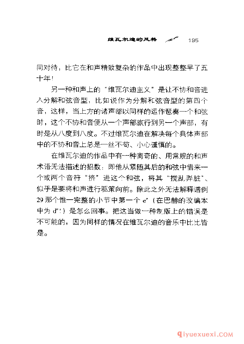 BBC音乐导读38电子书《维瓦尔迪 Vivaldi》PDF电子版免费下载