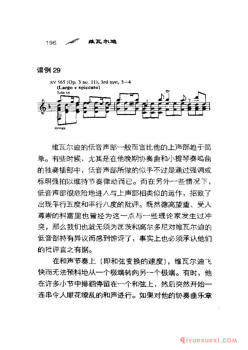 BBC音乐导读38电子书《维瓦尔迪 Vivaldi》PDF电子版免费下载