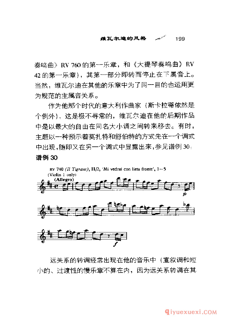 BBC音乐导读38电子书《维瓦尔迪 Vivaldi》PDF电子版免费下载