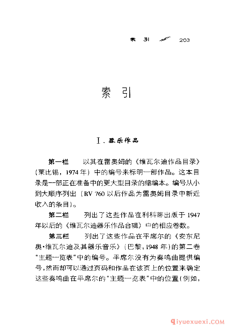 BBC音乐导读38电子书《维瓦尔迪 Vivaldi》PDF电子版免费下载