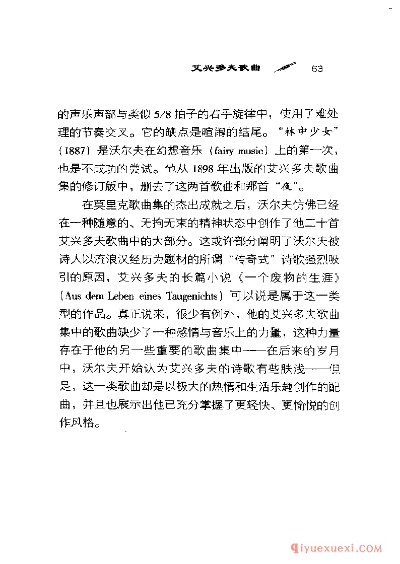 BBC音乐导读39电子书《沃尔夫.歌曲 Hugo Wolf Songs》PDF电子版免费下载