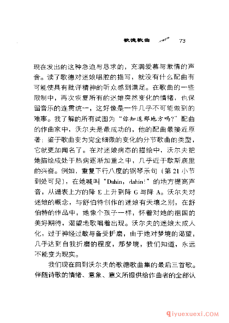 BBC音乐导读39电子书《沃尔夫.歌曲 Hugo Wolf Songs》PDF电子版免费下载