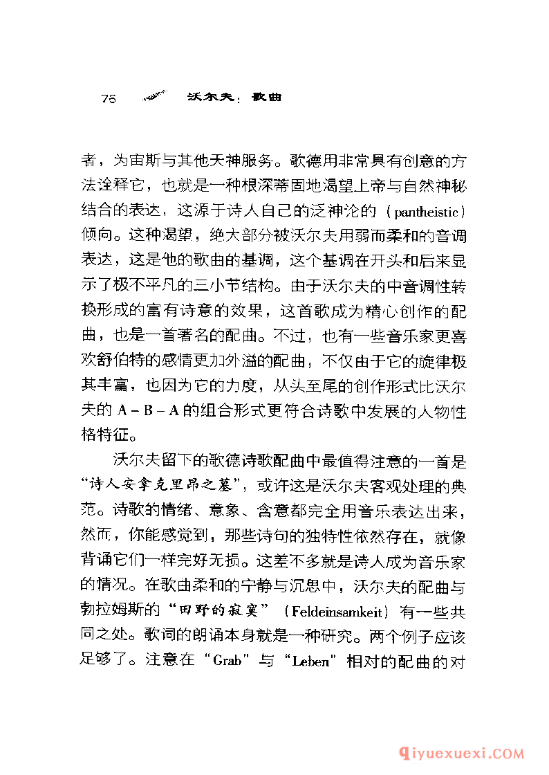 BBC音乐导读39电子书《沃尔夫.歌曲 Hugo Wolf Songs》PDF电子版免费下载