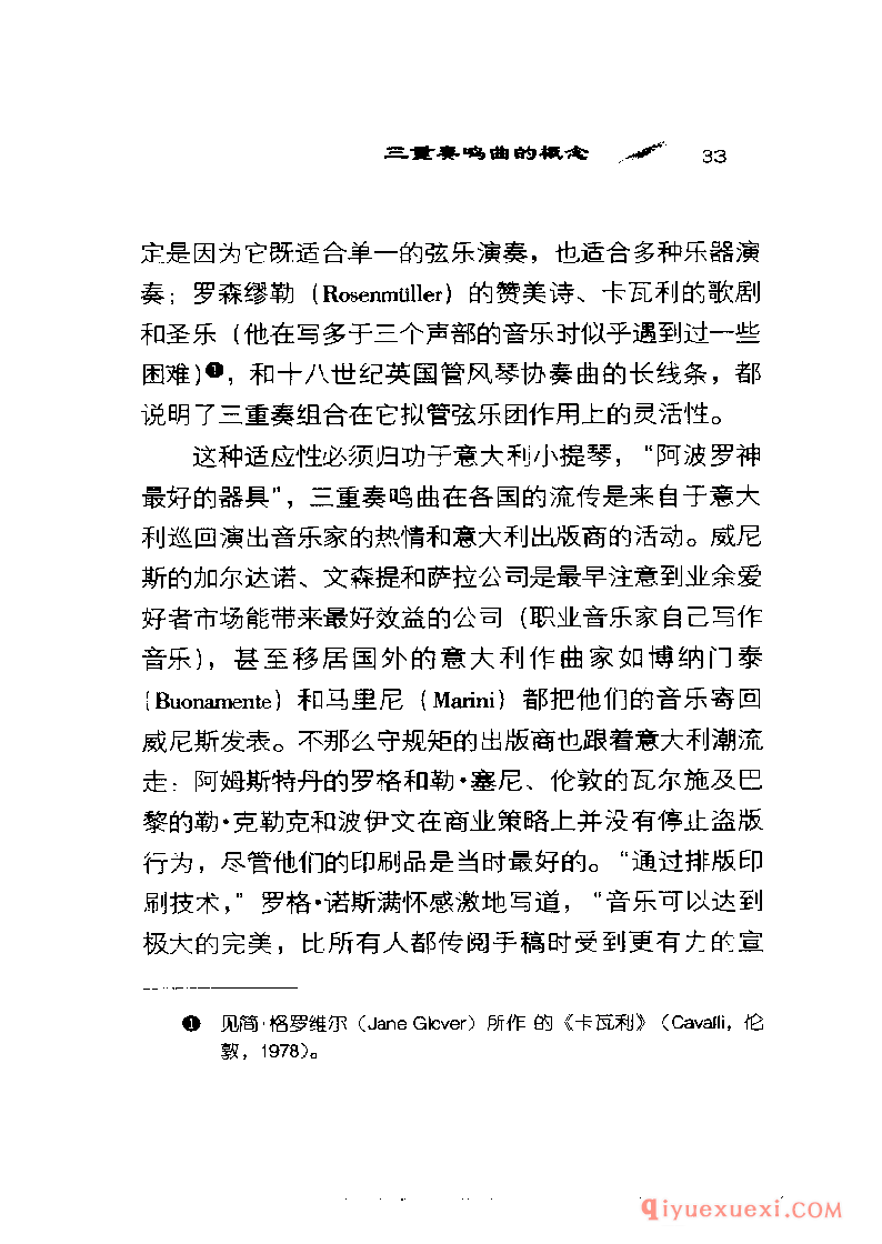 BBC音乐导读40电子书《三重奏鸣曲 The Trio Sonata》PDF电子版免费下载