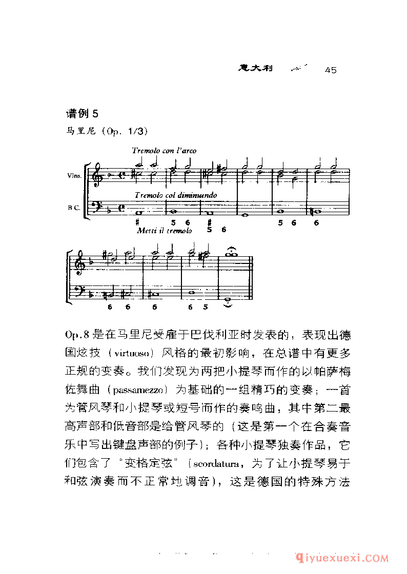 BBC音乐导读40电子书《三重奏鸣曲 The Trio Sonata》PDF电子版免费下载