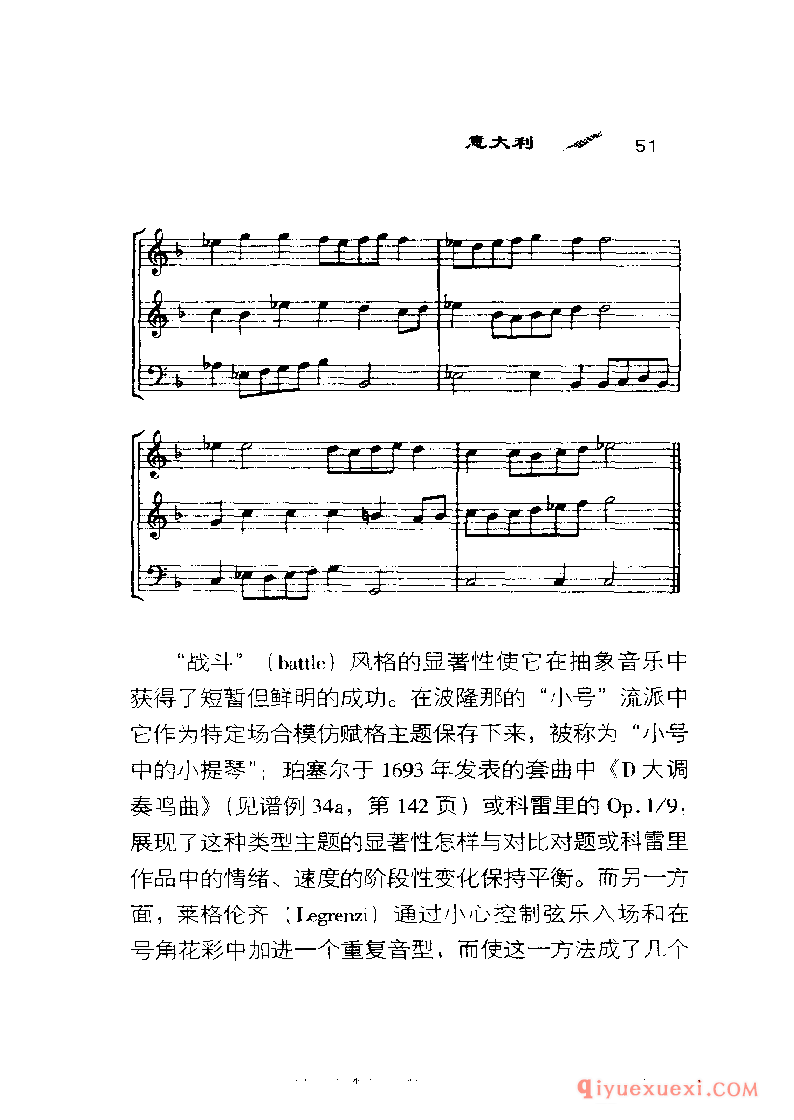 BBC音乐导读40电子书《三重奏鸣曲 The Trio Sonata》PDF电子版免费下载