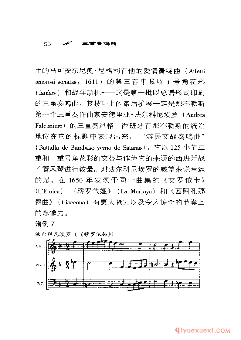 BBC音乐导读40电子书《三重奏鸣曲 The Trio Sonata》PDF电子版免费下载