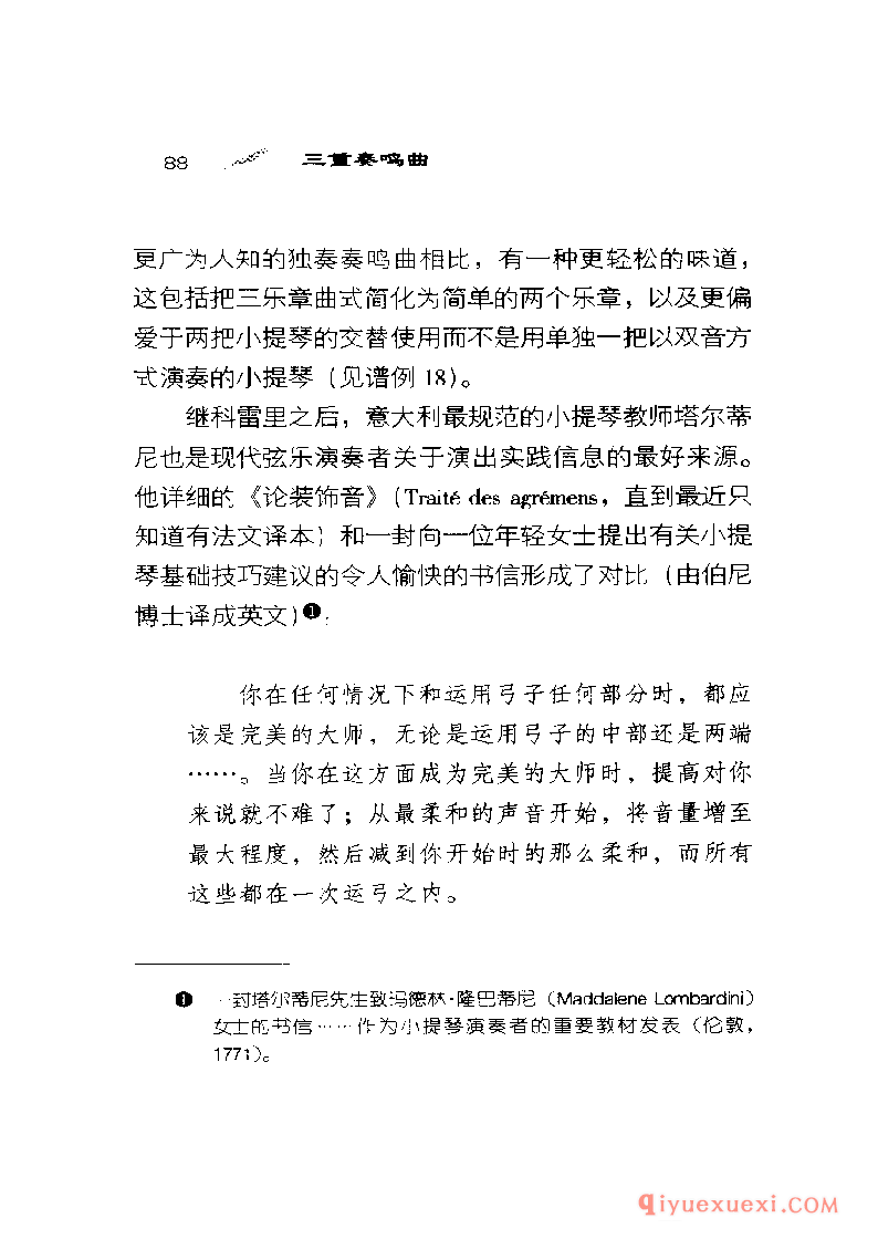 BBC音乐导读40电子书《三重奏鸣曲 The Trio Sonata》PDF电子版免费下载