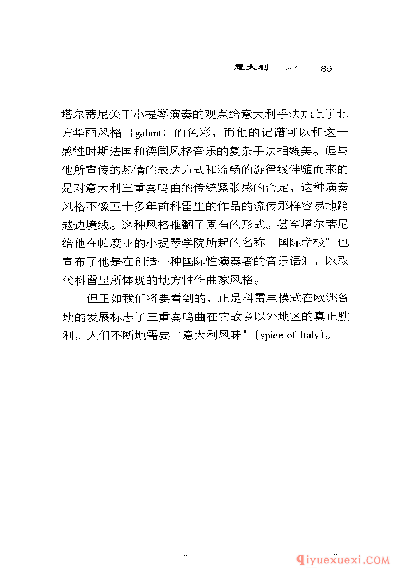 BBC音乐导读40电子书《三重奏鸣曲 The Trio Sonata》PDF电子版免费下载