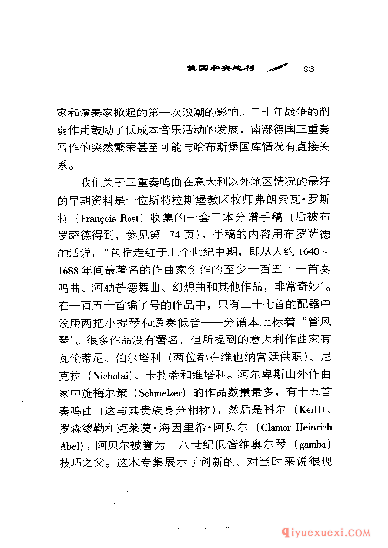 BBC音乐导读40电子书《三重奏鸣曲 The Trio Sonata》PDF电子版免费下载