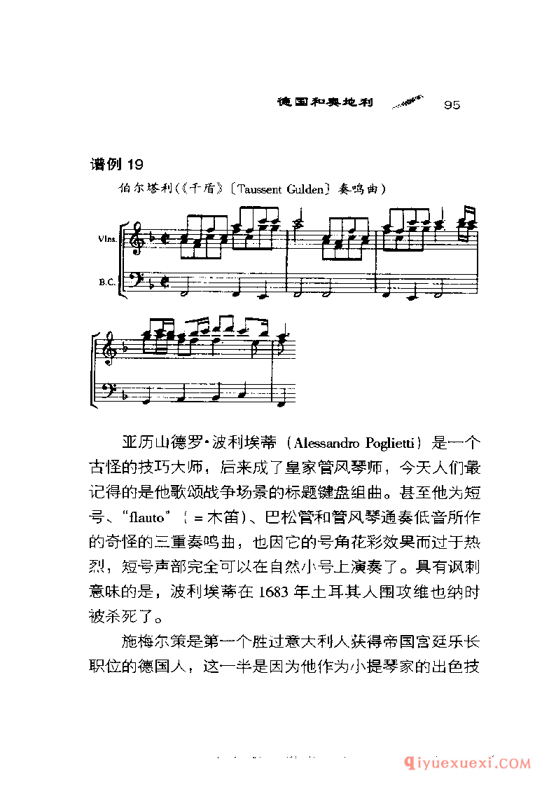 BBC音乐导读40电子书《三重奏鸣曲 The Trio Sonata》PDF电子版免费下载