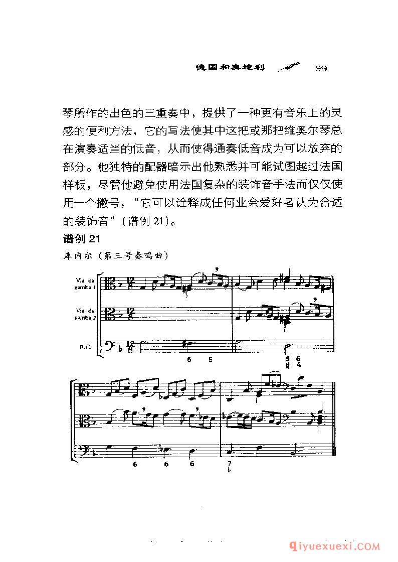 BBC音乐导读40电子书《三重奏鸣曲 The Trio Sonata》PDF电子版免费下载