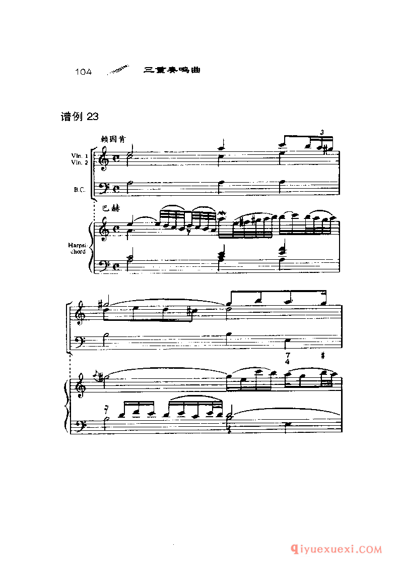 BBC音乐导读40电子书《三重奏鸣曲 The Trio Sonata》PDF电子版免费下载