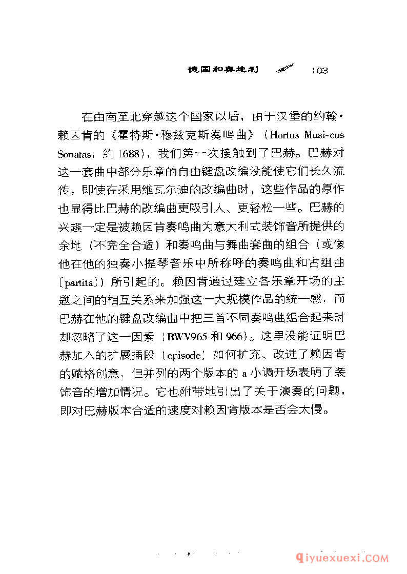 BBC音乐导读40电子书《三重奏鸣曲 The Trio Sonata》PDF电子版免费下载