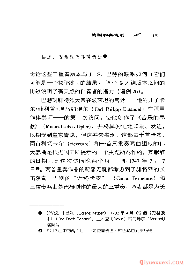 BBC音乐导读40电子书《三重奏鸣曲 The Trio Sonata》PDF电子版免费下载