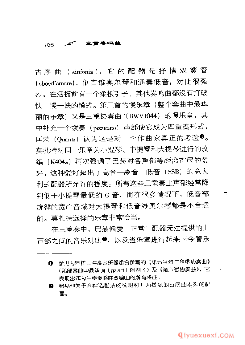 BBC音乐导读40电子书《三重奏鸣曲 The Trio Sonata》PDF电子版免费下载