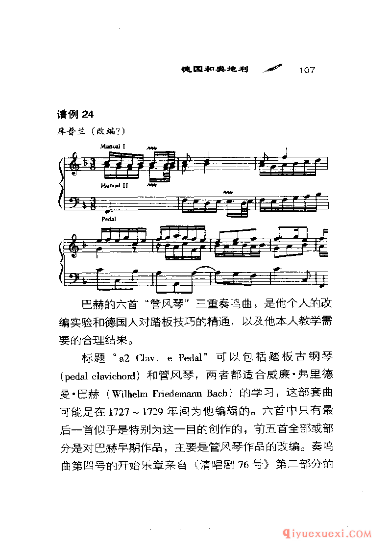 BBC音乐导读40电子书《三重奏鸣曲 The Trio Sonata》PDF电子版免费下载