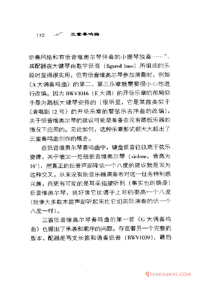 BBC音乐导读40电子书《三重奏鸣曲 The Trio Sonata》PDF电子版免费下载