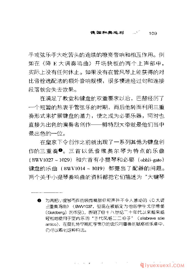 BBC音乐导读40电子书《三重奏鸣曲 The Trio Sonata》PDF电子版免费下载