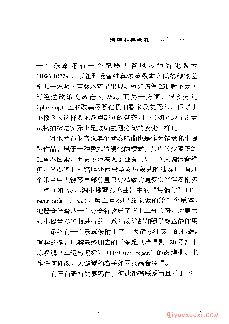 BBC音乐导读40电子书《三重奏鸣曲 The Trio Sonata》PDF电子版免费下载