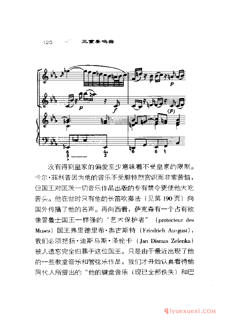 BBC音乐导读40电子书《三重奏鸣曲 The Trio Sonata》PDF电子版免费下载