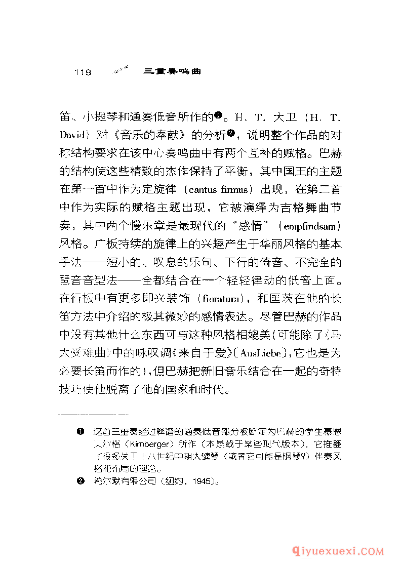 BBC音乐导读40电子书《三重奏鸣曲 The Trio Sonata》PDF电子版免费下载