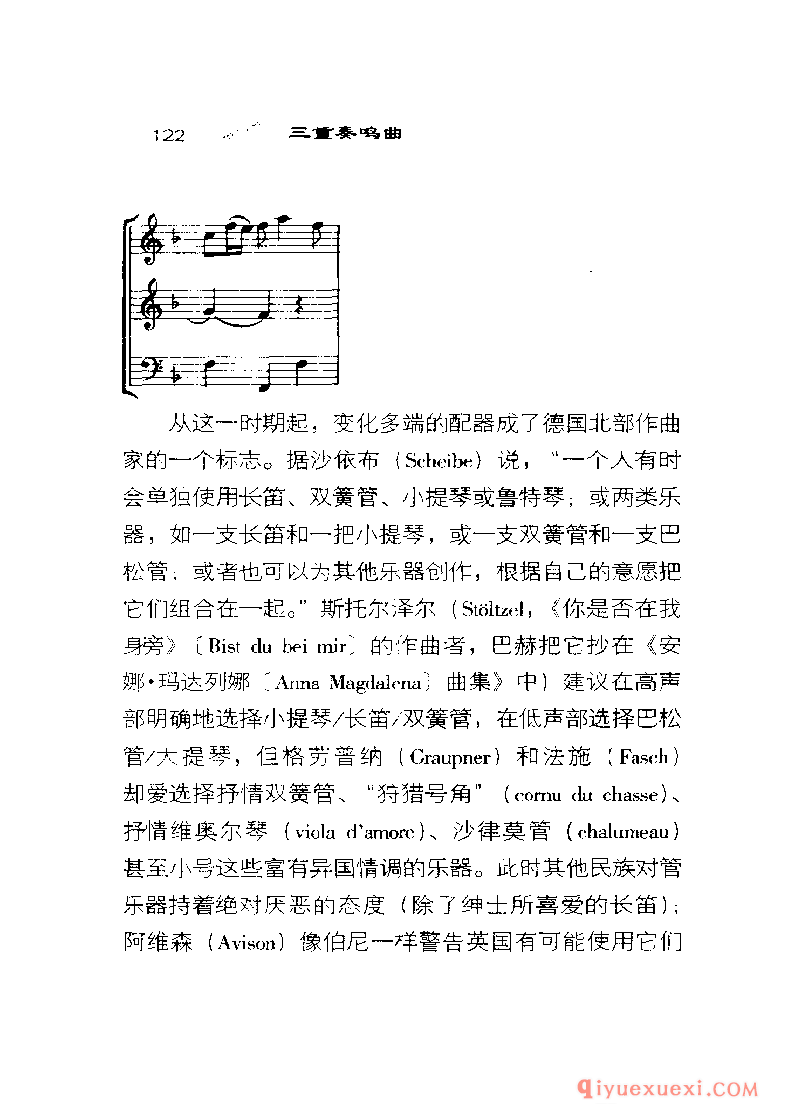 BBC音乐导读40电子书《三重奏鸣曲 The Trio Sonata》PDF电子版免费下载