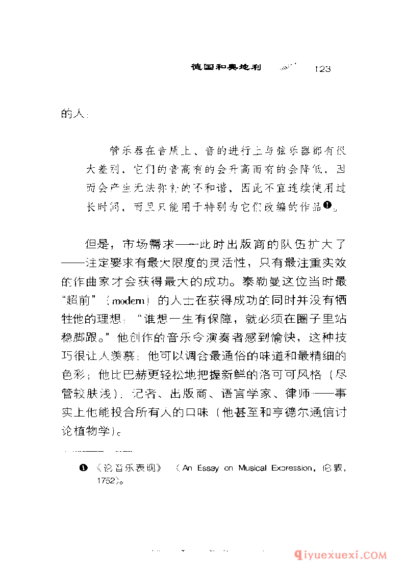 BBC音乐导读40电子书《三重奏鸣曲 The Trio Sonata》PDF电子版免费下载