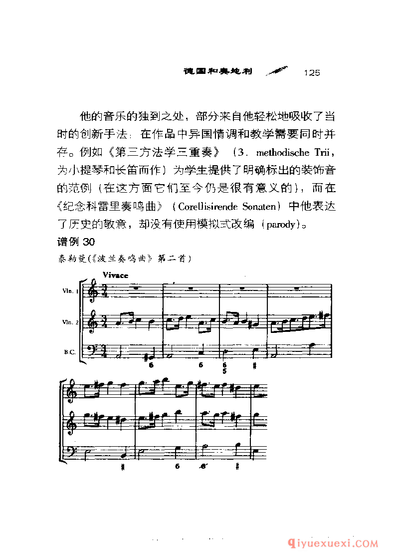 BBC音乐导读40电子书《三重奏鸣曲 The Trio Sonata》PDF电子版免费下载