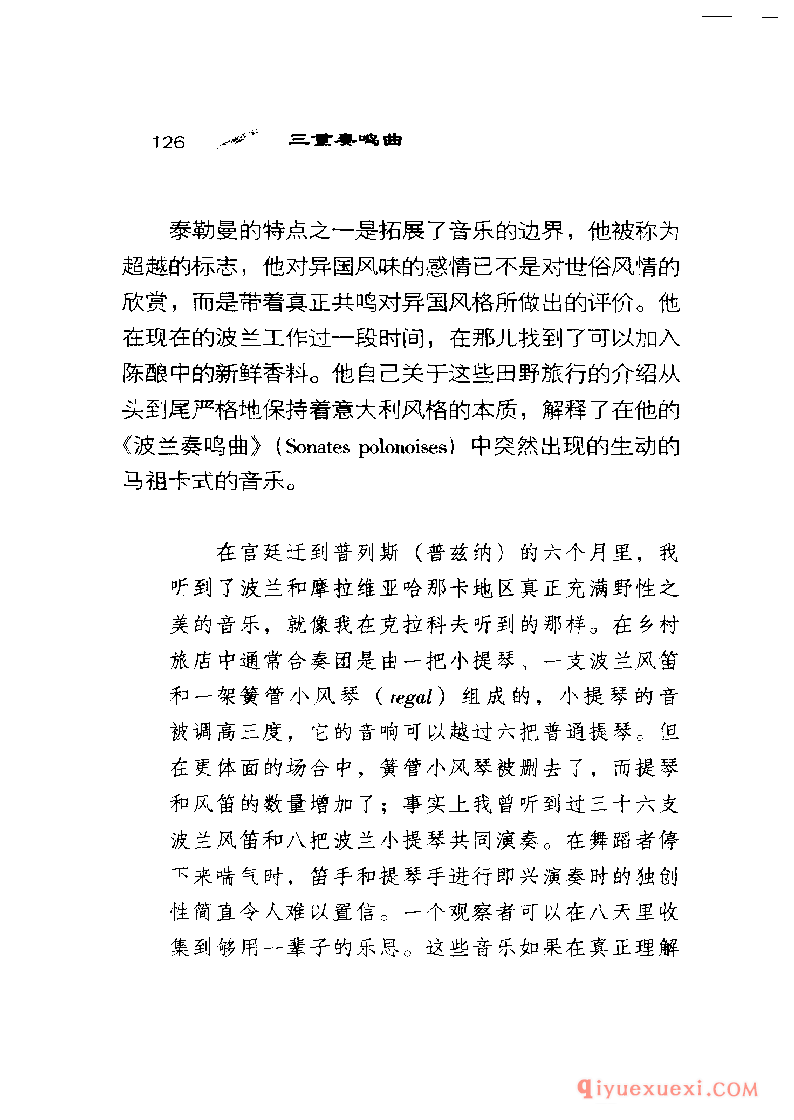 BBC音乐导读40电子书《三重奏鸣曲 The Trio Sonata》PDF电子版免费下载