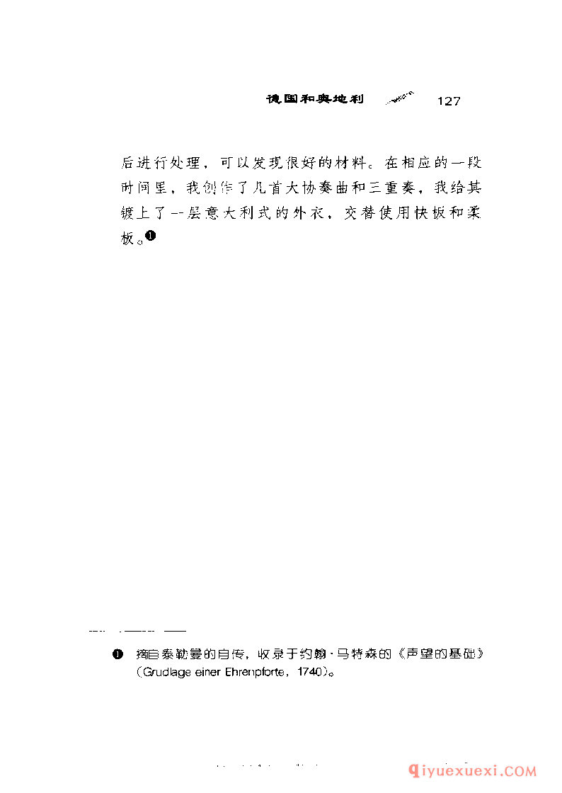 BBC音乐导读40电子书《三重奏鸣曲 The Trio Sonata》PDF电子版免费下载