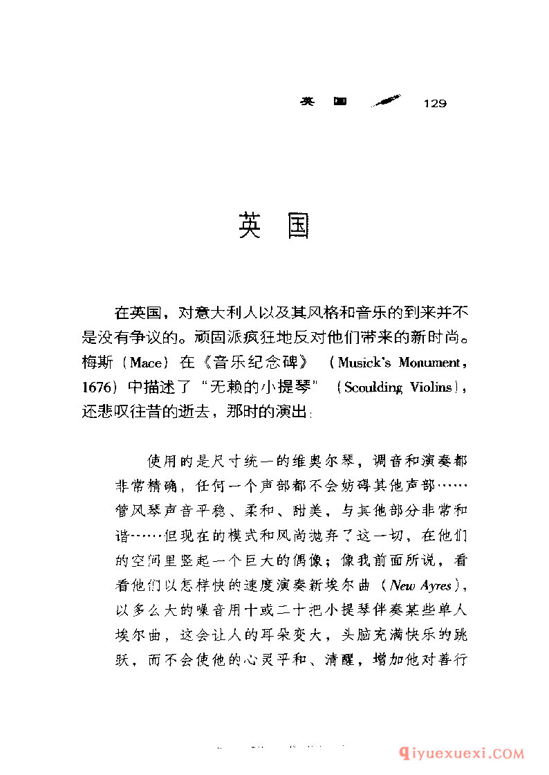 BBC音乐导读40电子书《三重奏鸣曲 The Trio Sonata》PDF电子版免费下载