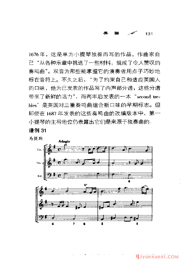 BBC音乐导读40电子书《三重奏鸣曲 The Trio Sonata》PDF电子版免费下载