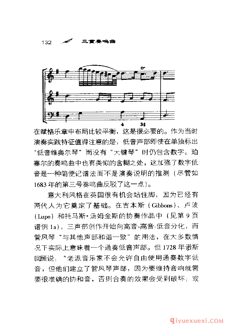 BBC音乐导读40电子书《三重奏鸣曲 The Trio Sonata》PDF电子版免费下载