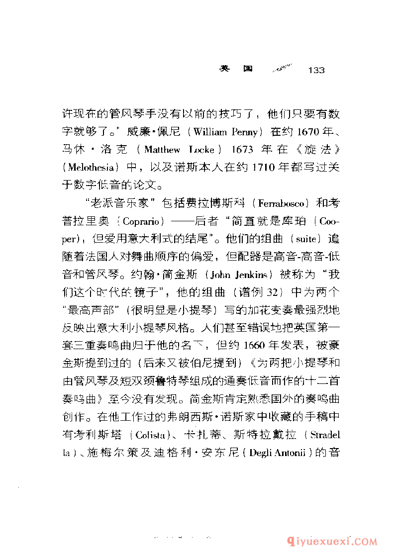 BBC音乐导读40电子书《三重奏鸣曲 The Trio Sonata》PDF电子版免费下载