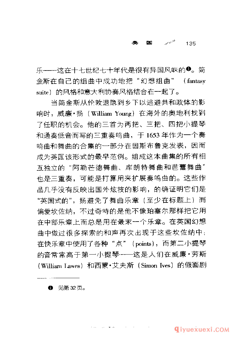 BBC音乐导读40电子书《三重奏鸣曲 The Trio Sonata》PDF电子版免费下载