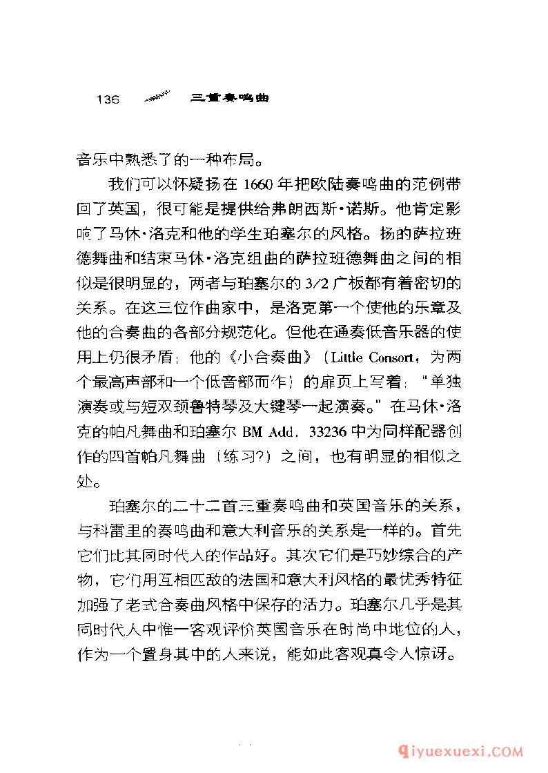 BBC音乐导读40电子书《三重奏鸣曲 The Trio Sonata》PDF电子版免费下载