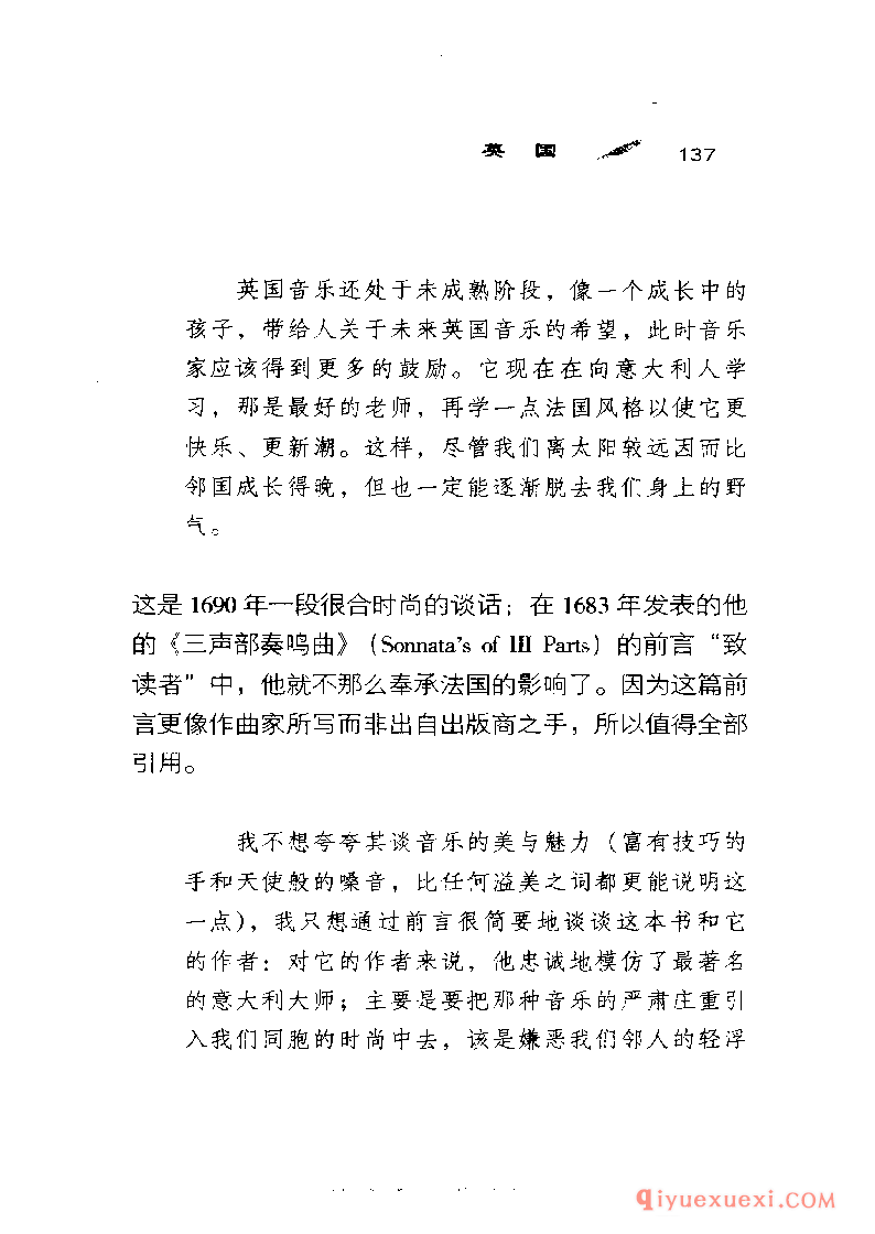 BBC音乐导读40电子书《三重奏鸣曲 The Trio Sonata》PDF电子版免费下载