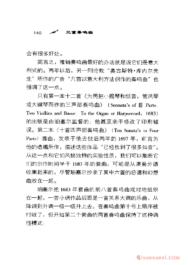 BBC音乐导读40电子书《三重奏鸣曲 The Trio Sonata》PDF电子版免费下载