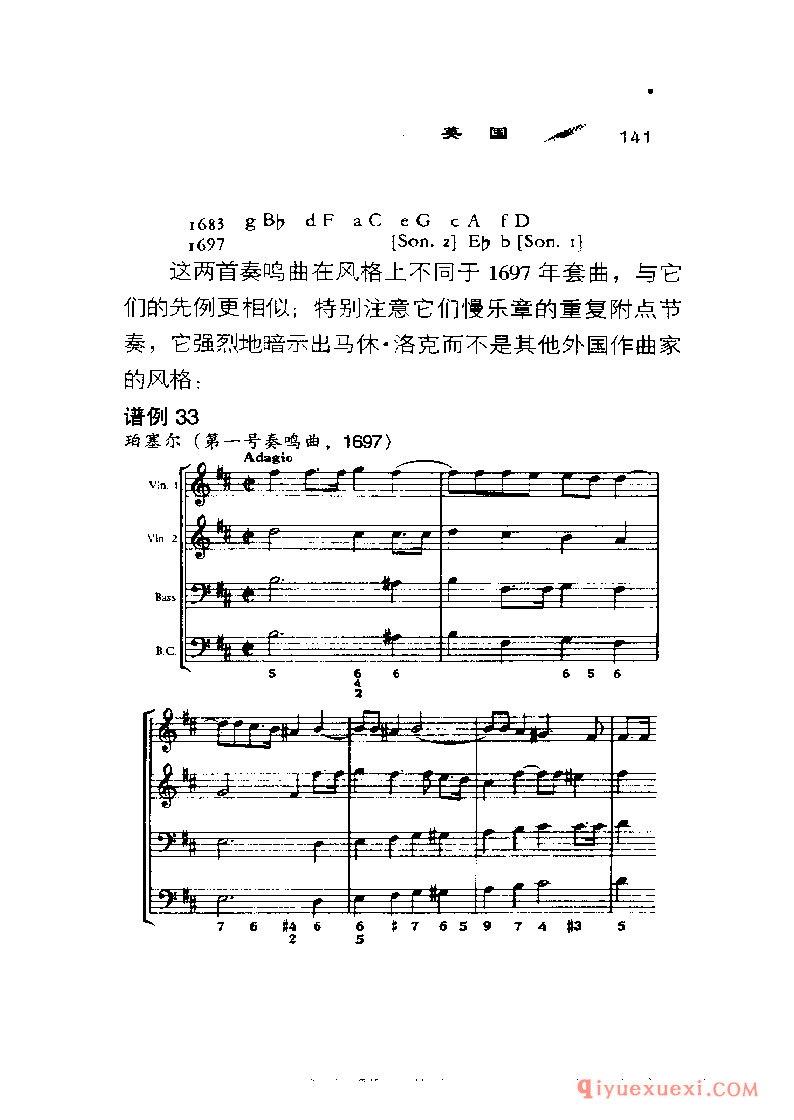 BBC音乐导读40电子书《三重奏鸣曲 The Trio Sonata》PDF电子版免费下载