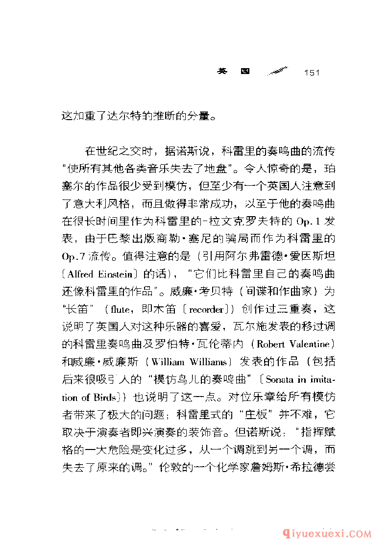 BBC音乐导读40电子书《三重奏鸣曲 The Trio Sonata》PDF电子版免费下载