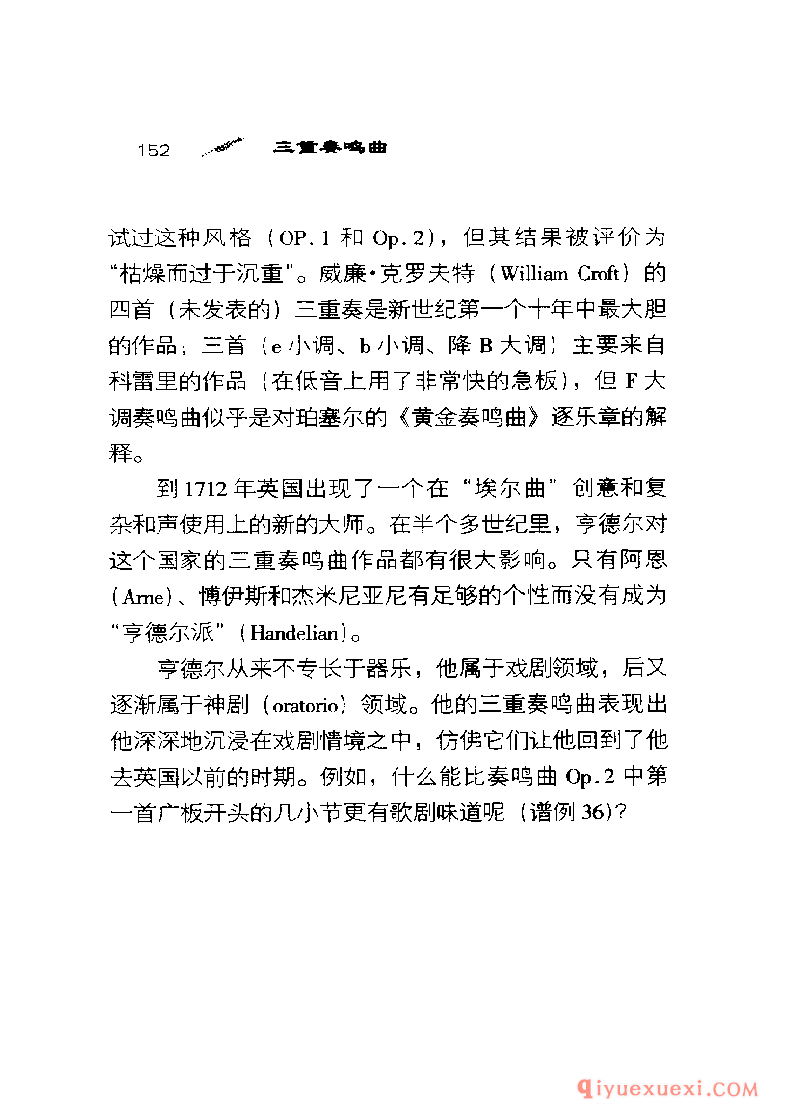 BBC音乐导读40电子书《三重奏鸣曲 The Trio Sonata》PDF电子版免费下载