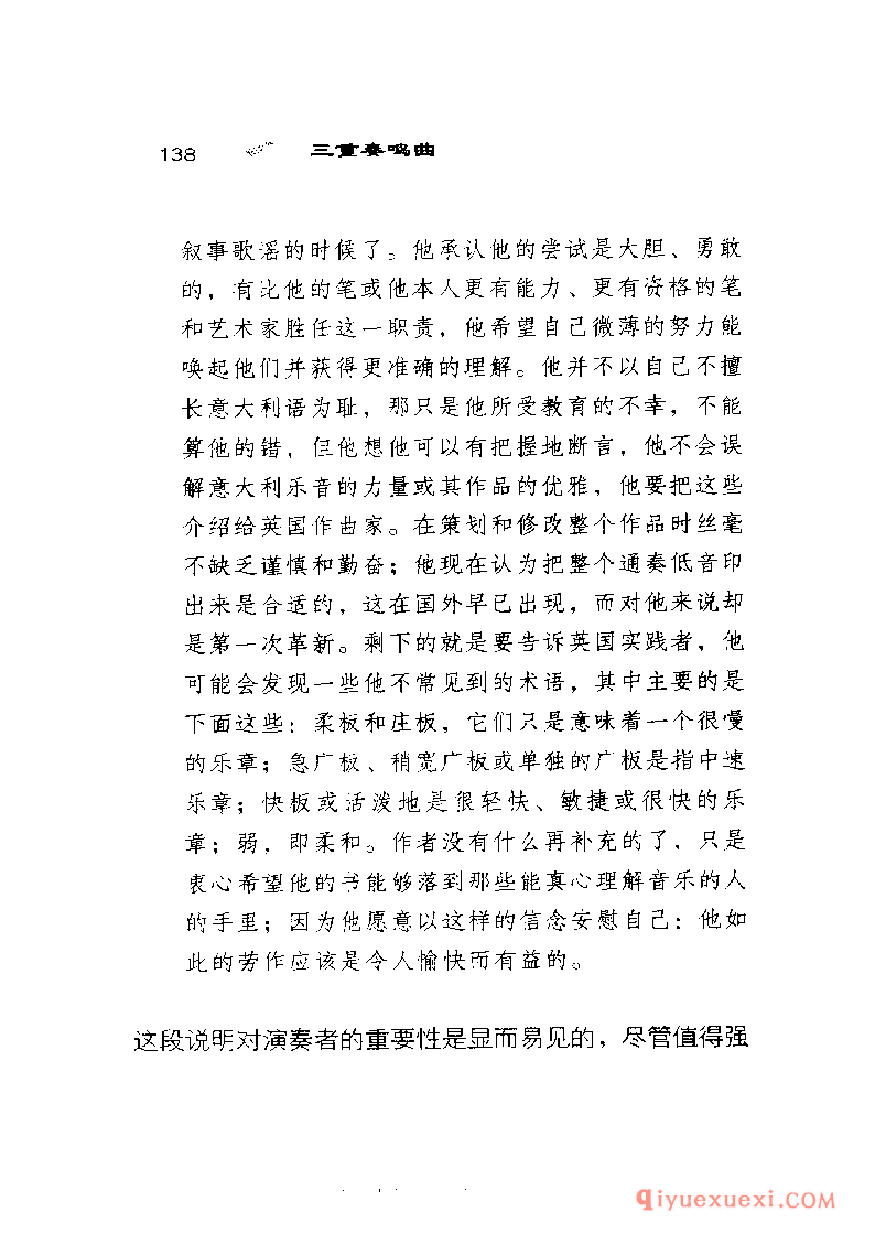 BBC音乐导读40电子书《三重奏鸣曲 The Trio Sonata》PDF电子版免费下载