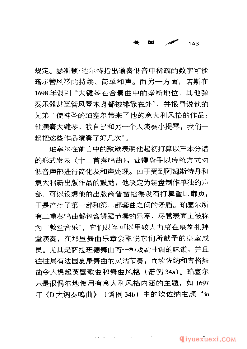 BBC音乐导读40电子书《三重奏鸣曲 The Trio Sonata》PDF电子版免费下载