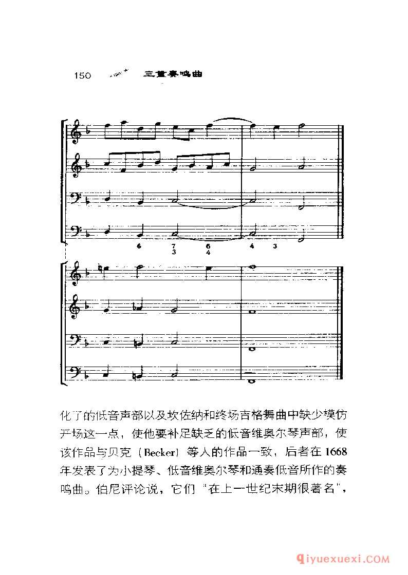 BBC音乐导读40电子书《三重奏鸣曲 The Trio Sonata》PDF电子版免费下载