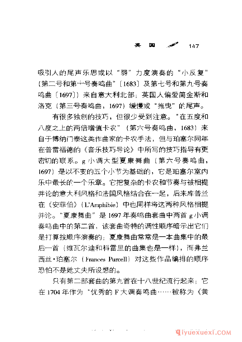 BBC音乐导读40电子书《三重奏鸣曲 The Trio Sonata》PDF电子版免费下载