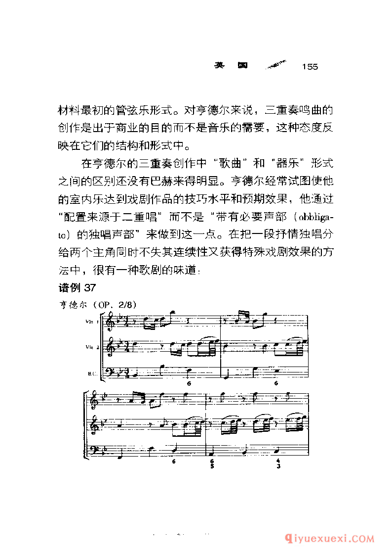 BBC音乐导读40电子书《三重奏鸣曲 The Trio Sonata》PDF电子版免费下载